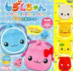 しずくちゃん 巾着 ポーチ ガチャガチャ