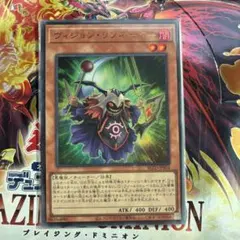 ヴィジョン・リゾネーター