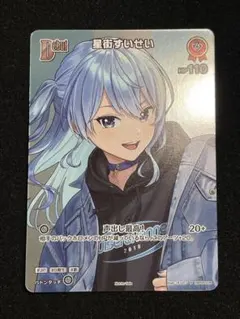 2026年最新】すいせい ホロカ プロモの人気アイテム - メルカリ