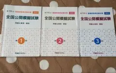 第115 回　看護師国家試験対策　2025 全国公開模擬試験のサムネイル