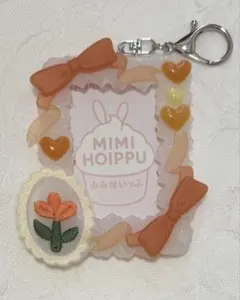 【173】トレカケースデコ B8硬質ケース ホイップデコ リボン オレンジ