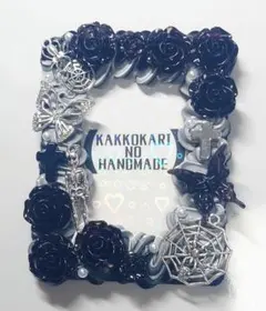 トレカケース ホイップデコ 黒薔薇