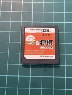いつでもどこでもできる将棋 AI将棋DS ニンテンドーDS ソフト - メルカリ
