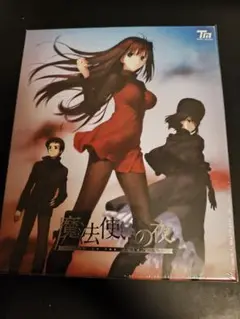 魔法使いの夜 初回盤 未開封 pc