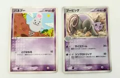 ブーピッグ ★ 第3弾拡張パック 天空の覇者 030/054 ブーピッグ ☆ 第3弾拡張パック 天空の覇者 030/054 1ED - メルカリ