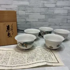 2026年最新】九谷焼 堀江青光の人気アイテム - メルカリ