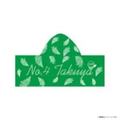 超特急タクヤ　フードタオル