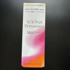 新品未使用 プリマヴィスタ 角層保水プライマー シアーベージュ