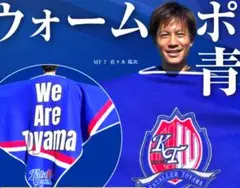 2025年最新】カターレ富山の人気アイテム - メルカリ