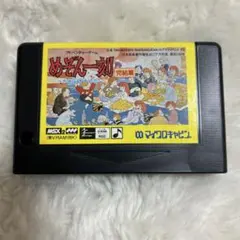 2026年最新】msx めぞん一刻の人気アイテム - メルカリ
