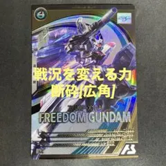 2026年最新】フリーダムガンダムアーセナルベースの人気アイテム