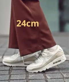 ナイキ　エアマックス90 ベージュ　24cm