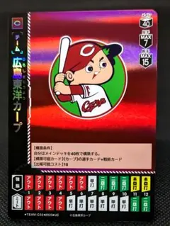 広島カープ UC 新チームカード ドリームオーダー HEROES of 2025