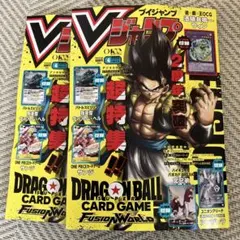 Vジャンプ2026年4月号　付録完備2冊セット
