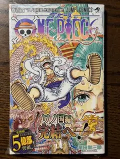 初版/帯付き/シュリンク付き】ONE PIECE ワンピース104巻新品未開封