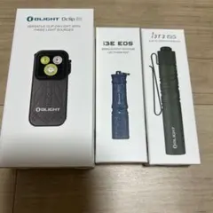 OLIGHT 懐中電灯 3本セット