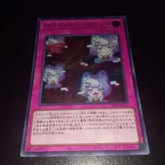 遊戯王 M∀LICE〈C〉GWC-06 マリスコード シークレット ロゴなし