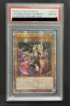 ラクリモーサ 25th 日版 ラクリモーサ 25th 日版 紅涙の魔ラクリモーサ 25th クオシク 日