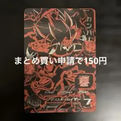 スーパードラゴンボールヒーローズ カンバー UM9-059 - メルカリ
