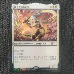MTG 日本語版 放浪する救い手 pws プロモ Foil 超希少 - メルカリ
