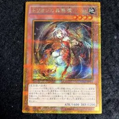 2026年最新】トリオンの蟲惑魔 ゴルシクの人気アイテム - メルカリ