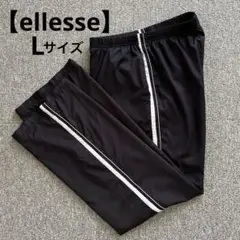 【ellesse】エレッセ レディーストレーニングパンツ シャカパン Lサイズ