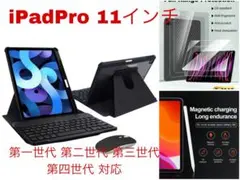 iPad 11インチ pro キーボード付きケースフィルム スタイラスペン A