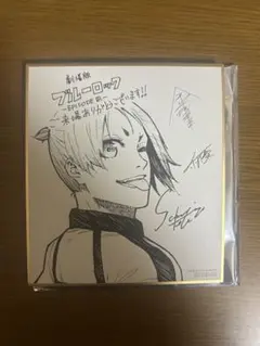 ブルーロック エピソード凪 エピ凪 特典 色紙 凪誠士郎 御影玲王