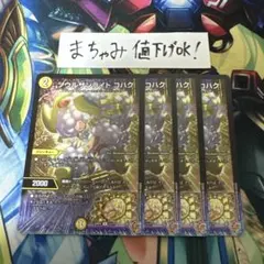 【即購入⭕️】デュエマ　ソウルサンライト・コハク　4枚