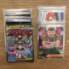 と*つ様 ポケモンカード