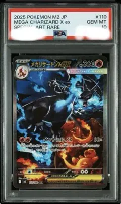 『最安値』メガリザードンx exブラッキーV PSA10&他PSA10&151