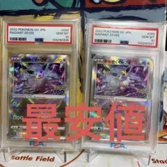 PSA10】【4連番】かがやくポケモン 4連番 - メルカリ