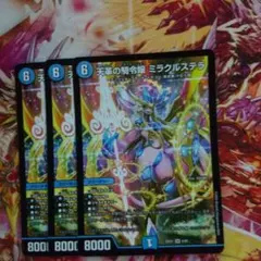 2025年最新】ミラクルステラの人気アイテム - メルカリ