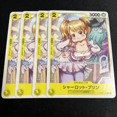 2025年最新】シャーロット・プリン プロモの人気アイテム - メルカリ