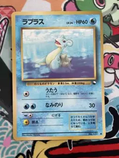 ポケカ旧裏】ラプラス ○ 拡張シート第2弾 - メルカリ
