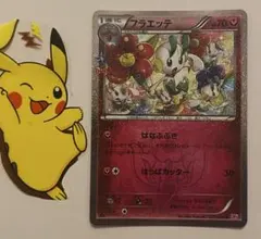 2025年最新】フラエッテの人気アイテム - メルカリ