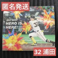 【匿名発送】32 浦田俊輔 読売ジャイアンツ 月間ベストヒーロー賞 ステッカー