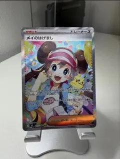 メイのはげまし SAR MEGA 拡張パック ムニキスゼロ キラ 115/080