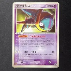 シリーズ:PCG;listno_Pokemon:20891;カード名:デオキシ… - メルカリ