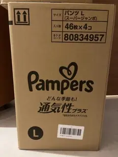 Pampers パンツ Lサイズ 46枚×4コ