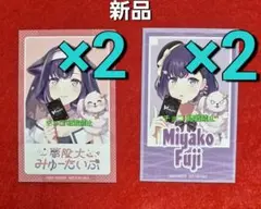 ○4枚　藤都子 ブロマイド 夢限大みゅーたいぷ 真夜中遊園地 バンドリ B5