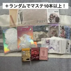 コラージュ素材 ステッカー シール 紙もの マステ まとめ売り