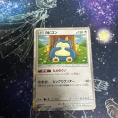 2025年最新】カナヘイ カビゴンの人気アイテム - メルカリ