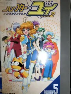 2025年最新】コレクター ユイの人気アイテム - メルカリ