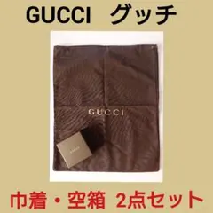 【GUCCI】グッチ・巾着 バッグ 空箱 2点セット ブラウン 布袋 保存袋