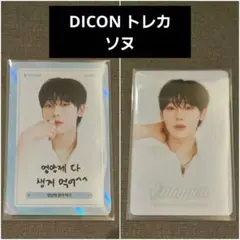 ENHYPEN dicon golden age A TYPE トレカ ソヌ