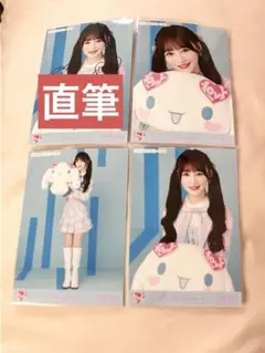 音嶋莉沙　直筆 ノーマルコンプ