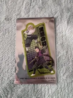 鬼滅の刃 映画特典 不死川兄弟 実弥 玄弥