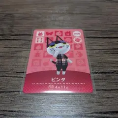 どうぶつの森amiiboカード050 ビンタ