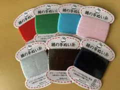 手縫い糸 7色セット 綿100% 50m